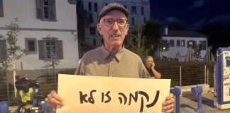 İsrail barış kampının en çetin sınavı